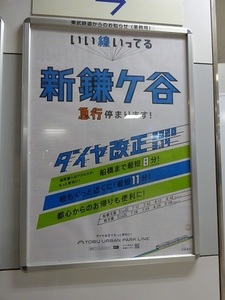 立体交差事業2020年2月6日
