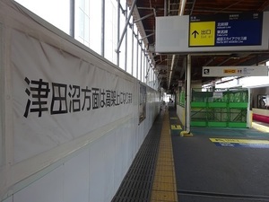 立体交差事業2019年4月19日