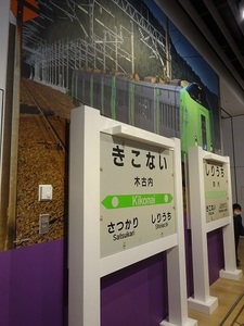 天鉄