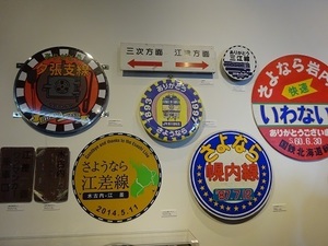 天鉄