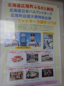 鎌スタ2018