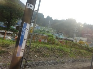糸魚川・小谷遠征編2020