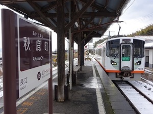 島根遠征編2020