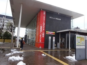島根遠征編2020