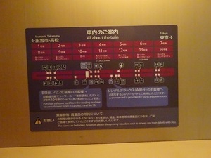 島根遠征編2020