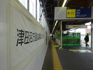 立体交差事業2018年9月25日