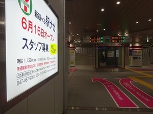 立体交差事業2019年9月24日