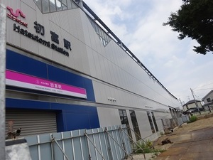 立体交差事業2020年8月18日 地元の駅