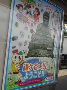 立体交差事業2020年8月18日 地元の駅