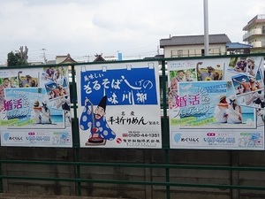 立体交差事業2020年8月18日 地元の駅