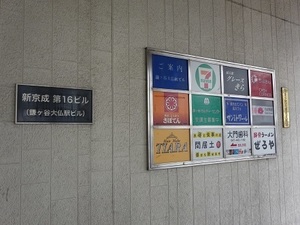立体交差事業2020年8月18日 地元の駅