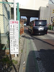 立体交差事業2018年12月21日