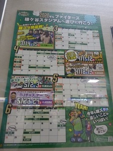 立体交差事業2020年3月9日