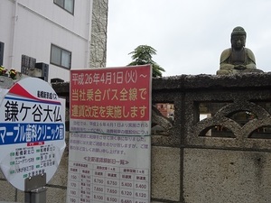 立体交差事業2017年8月番外編