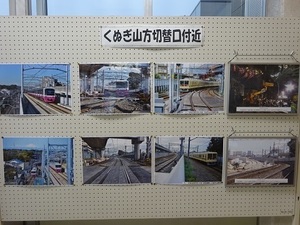 立体交差事業2020年3月10日