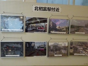 立体交差事業2020年3月10日