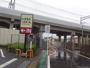 立体交差事業2020年3月10日