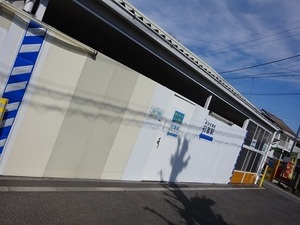 立体交差事業2020年3月16日