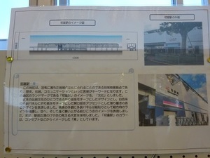 立体交差事業2020年3月18日