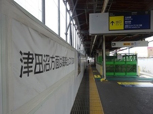 立体交差事業2018年10月19日