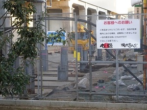立体交差事業2020年3月25日