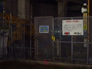 立体交差事業2020年3月27日