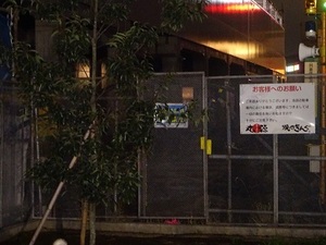 立体交差事業2020年3月30日