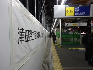 立体交差事業2019年1月21日
