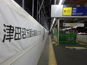 立体交差事業2019年1月23日