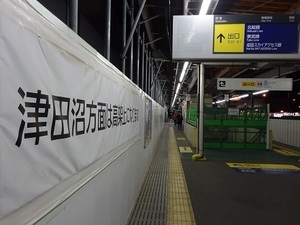 立体交差事業2019年1月24日