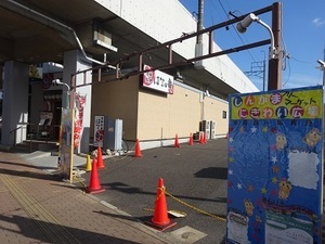 立体交差事業2019年1月25日