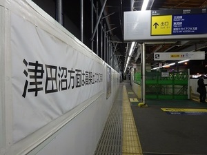 立体交差事業2019年1月28日
