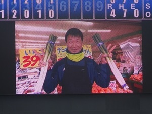 鎌スタ2020
