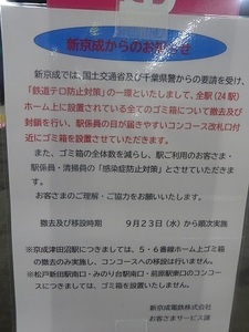 立体交差事業2020年9月17日