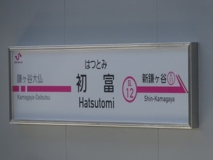 立体交差事業2019年10月30日