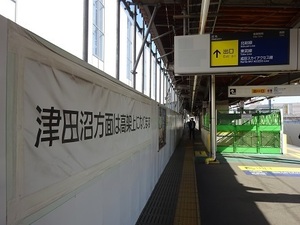 立体交差事業2019年1月29日