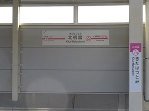 立体交差事業2019年10月30日
