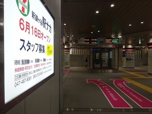 立体交差事業2019年10月30日