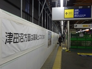 立体交差事業2019年1月31日