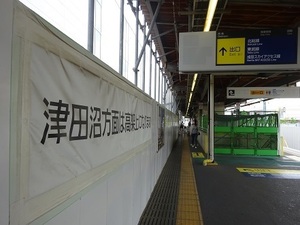 立体交差事業2019年6月18日