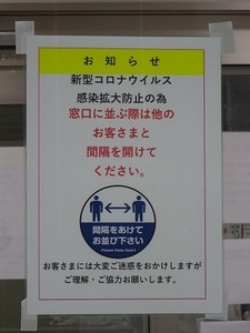 立体交差事業2020年4月24日