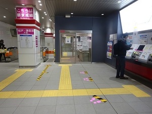 立体交差事業2020年4月24日