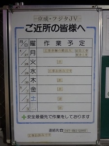立体交差事業2020年4月24日