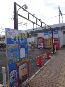 立体交差事業2018年11月20日