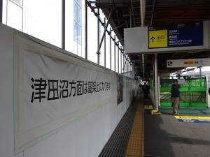 立体交差事業2018年11月20日