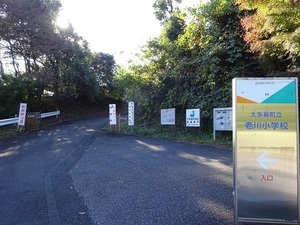 いすみ・大多喜遠征編2018晩秋