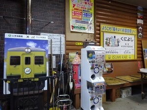 いすみ・大多喜遠征編2018晩秋