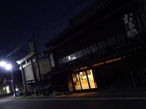 いすみ・大多喜遠征編2018晩秋