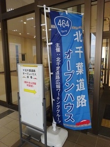立体交差事業2019年2月15日