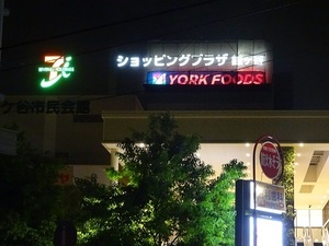 立体交差事業2020年6月1日